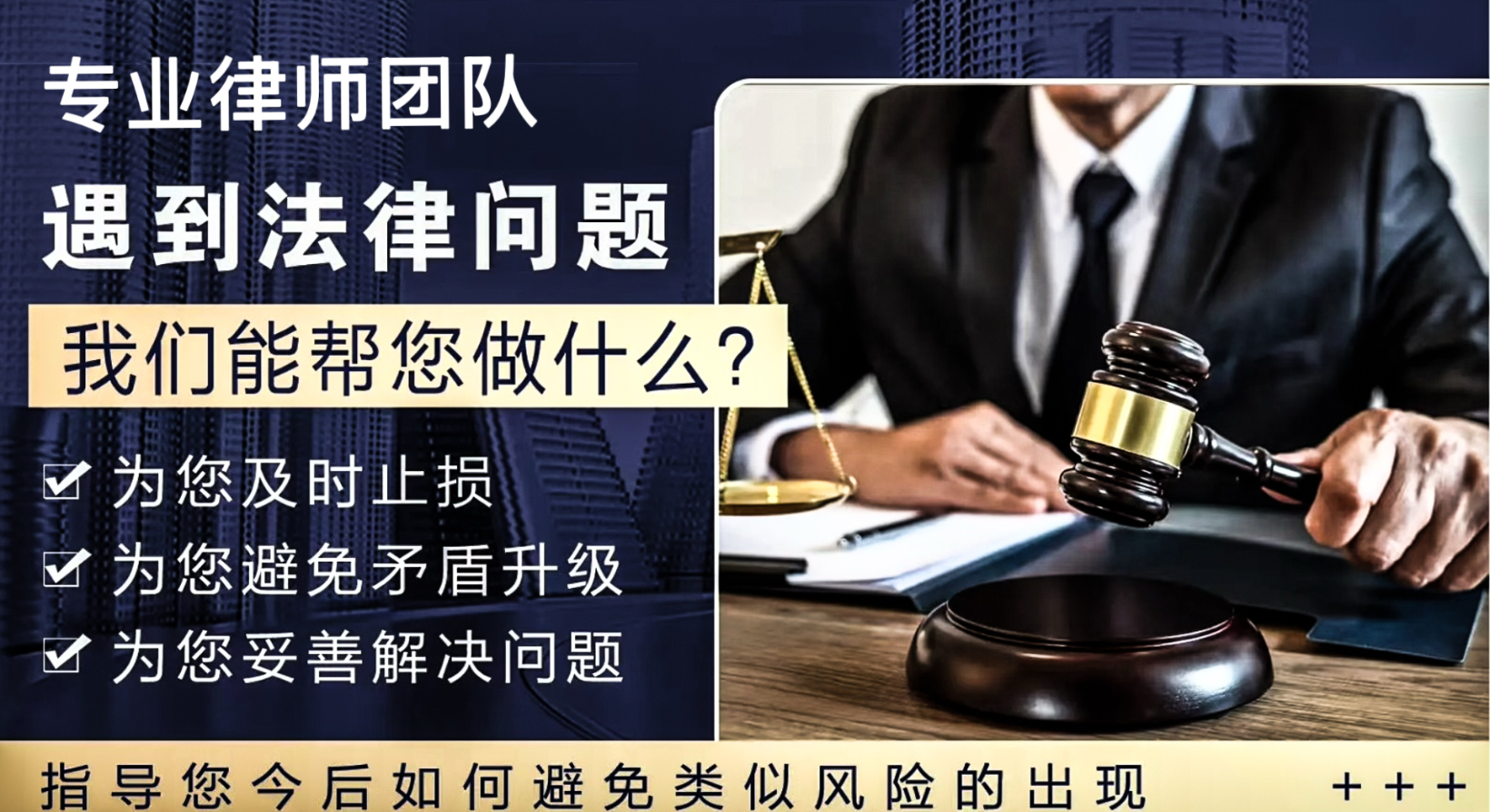 盐城法律服务